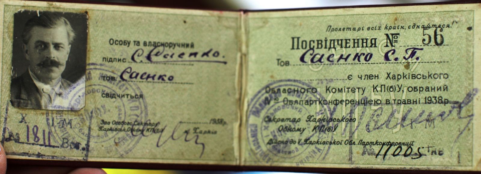 Степан Афанасьевич Саенко